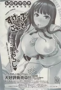 COMIC SIGMA Vol.32 [2009-06]