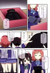 (C88) [Candy Club (Sky)] Endless Love ~Kako Kara no Present~ (Love Live!)