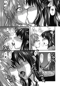 [Yuzuki N Dash] CHANGE!!