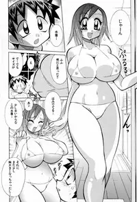 [Kawamoto Hiroshi] Chichi Bakka!!