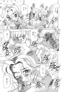 [Anthology] Inen Oyako 2