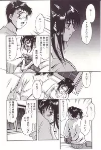 [Sakura Eri] Shoujoki