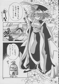 [Rakuen Tengoku (Kimio Tamako)] SUKI