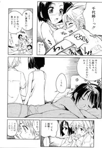 [Shinonome Tarou] Swing Out Sisters