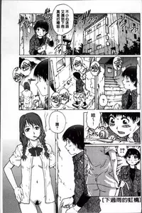 [Yanagawa Rio] Doutei Lovers [Chinese]