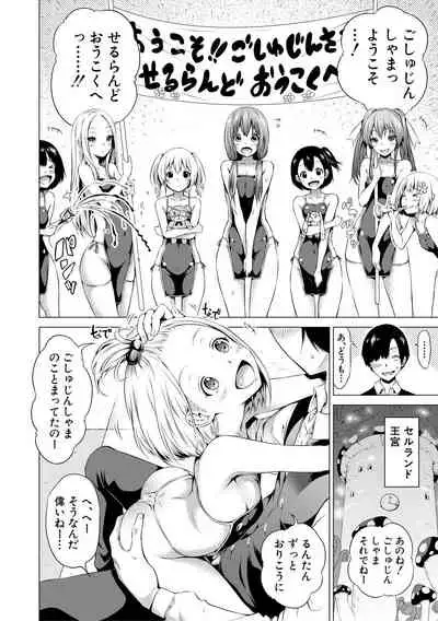 [Akatsuki Myuuto] Isekai Harem Paradise Ge [Digital]