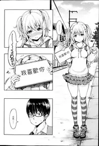 [もじゃりん] となりの花子ちゃん (COMIC 快楽天 2013-05) [Chinese] [M·C個人漢化]