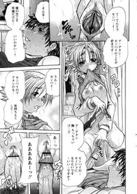 Comic Papipo 2007-07