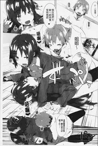 [Tairame] Hatsukoi Engage [Chinese]