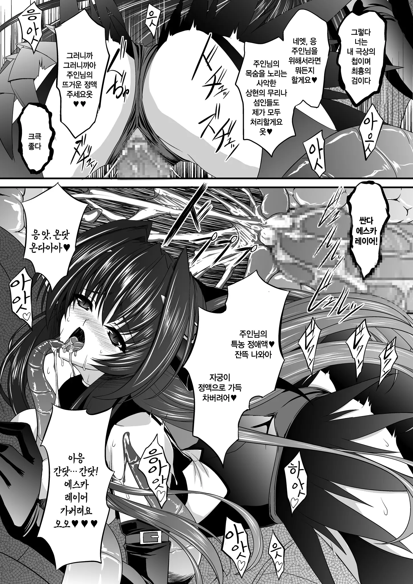 FallenBeatAngel & FallenBeatZwei