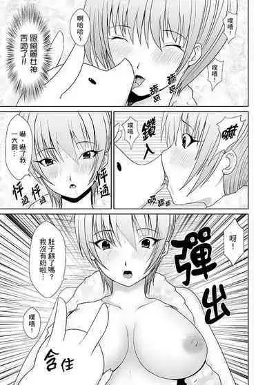 Orgy sex with special abilities特殊能力でハメ放題![中國翻譯]