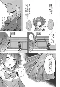 Aruiteta Mamimi o Kane de Katte Miru Hon