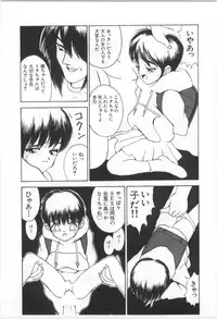 [Morishige] Kodomo no Mori