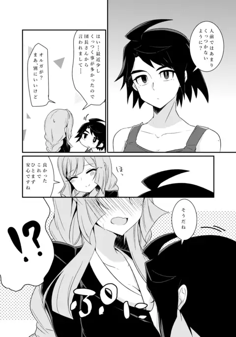 MikaKu de Ichaicha Shiteru Manga