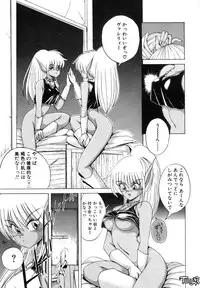 [Makoto Fujisaki] Dark Wirbel Vol 1