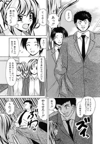 [Fuuga] Ane to Otouto to - Sister & Brother