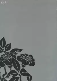 (C71) [CHRONOLOG (Sakurazawa Izumi)] Yoru no Ashioto (Gintama)