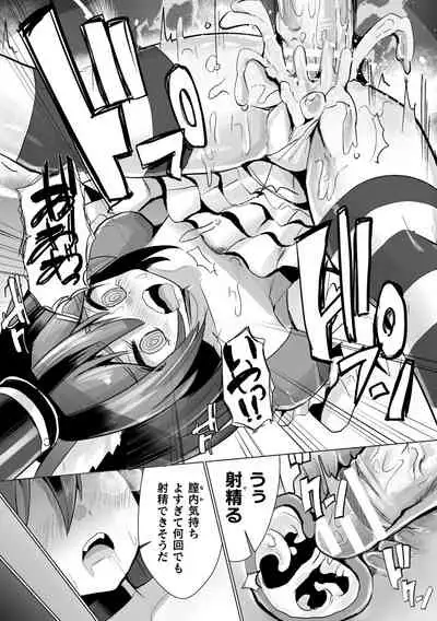 Joushuuteki Mesugaki Houwa Joutai