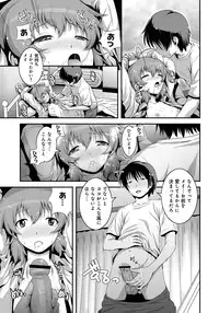 [Kawazuko Chouji] Imouto Ijiri to Mama Asobi [Digital]