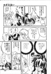 [Saeki Takao] Crimzon Half