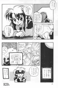 (C50) [Harvest Home (Kayanagi Takahiro)] Fracture 4