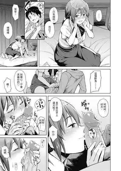 Sennetsu - The desire in the girl