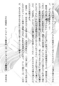 [Amamiya Junko (Amamiya Jun)] Eroking