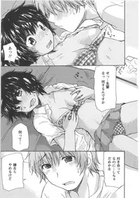 [Mikokuno Homare] Hatsukoi -one's first love-