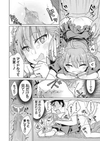 Itsumo no Hinichijou