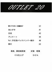 (C67) [VOISIN, DIFFERENT (Various)] OUTLET 20 (School Rumble)