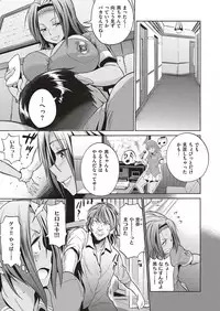 DISTANCE-Joshi Lacu! - Girls Lacrosse Club ~2 Years Later~ Ch.4 [Japanese]