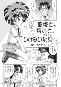 [RPG Company 2 (Gekidanji)] Nande ya Nen (Ojamajo Doremi) [Digital]