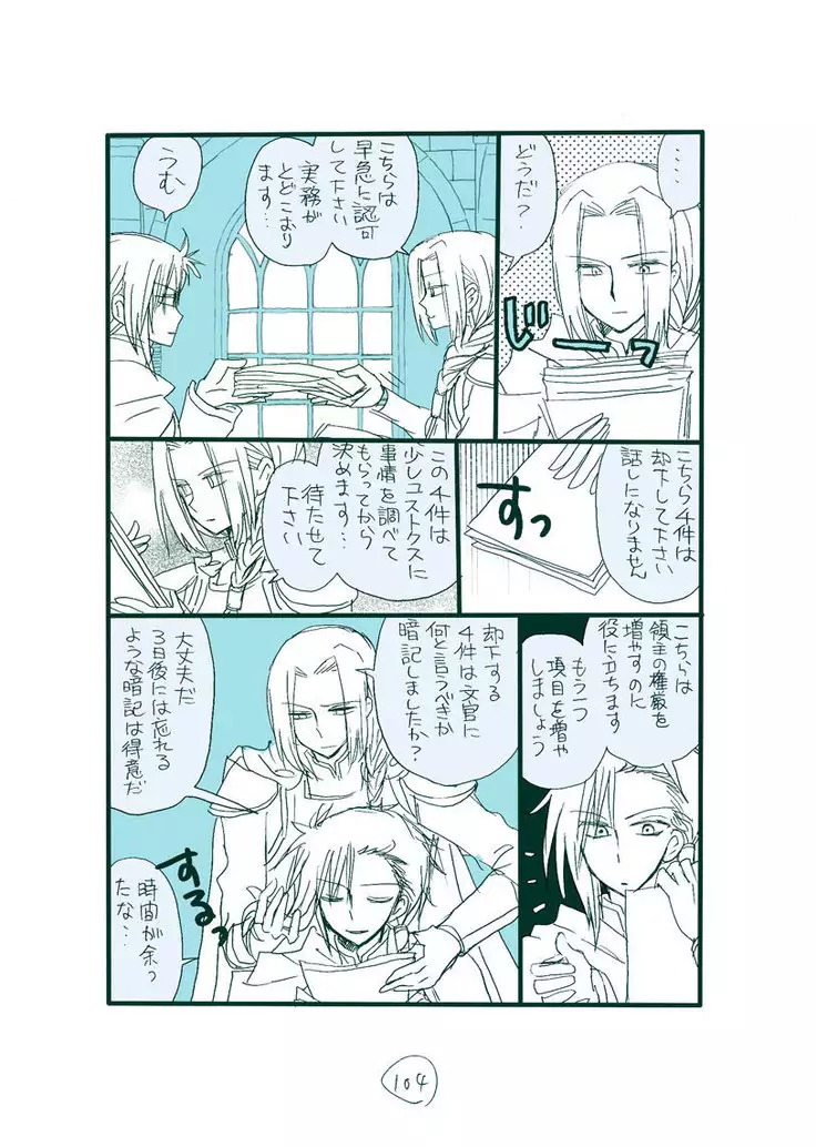 Dark Jimi na フェルジル no Mousou