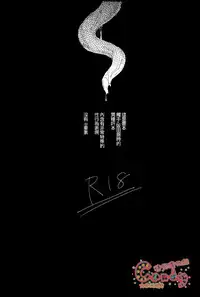 (C86) [3745HOUSE, tekkaG (Mikami Takeru, Haru)] NULL NULL (Gintama) [Chinese] [糖分漢化組]