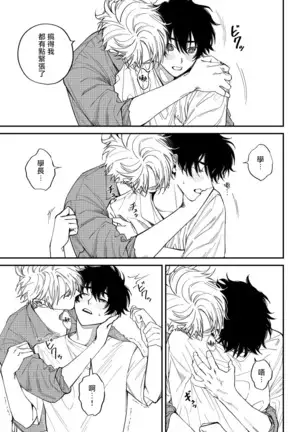 Shitto wa Ai wo Kumoraseru | 嫉妒让爱蒙上阴翳 Ch. 1-3