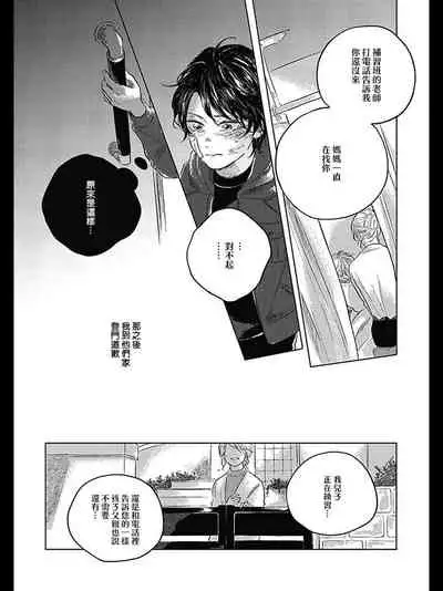 Bokura no Tsuzuki | 我们的后续 Ch. 1-5