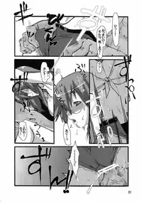 [Blazing Star] Little Braver 3(TRE) (Ragnarok Online)