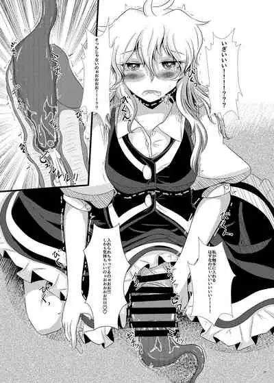 [Nuigurumiya-san (Various)] Touhou Futanari Nyoudou Fuck Goudoushi (Touhou Project) [Digital]