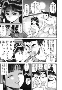 [Chataro] Idol wo Douzo