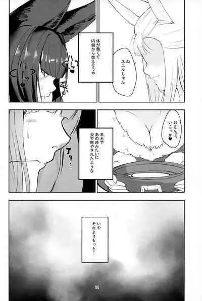 Yuel-chan Uchi na...