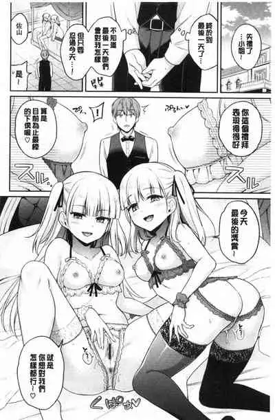 Himegoto Lip | 私密的淫蜜唇