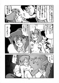 (C42) [Gyokusaidan (Various)] Chouon Sensei (Sonic Soldier Borgman)