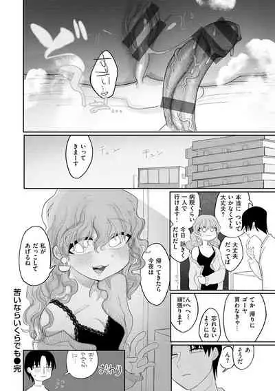 Become Your Only Female