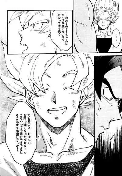 (SUPER28) [KANGAROO KICK (Takagi Takumi)] INSTINCTS (Dragon Ball Super)