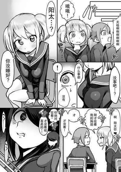 Bakunyuu InCha wa Gyaku NTR ru!!