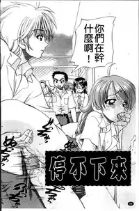 [Chunrouzan] Waisetsu Ehon [Chinese]