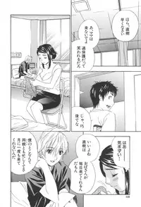 [Drill Murata] Chinetsu Karte - The Devilish Cherry