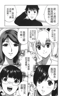 [Hidemaru] Tenshi Chakan - Angel Cafe [Chinese]