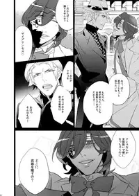 (C88) [Inukare (Inuyashiki)] Mairasu Complex o Kawari (Uta no Prince-sama)