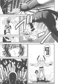 (C94) [Kiyosumi Hurricane (Kiyosumi Hurricane)] ONE-HURRICANE 7 (One Punch Man) [Chinese]